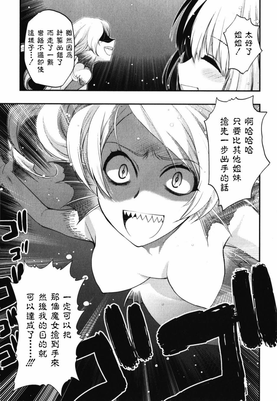 碧海的Aion韩漫全集-第40话无删减无遮挡章节图片 