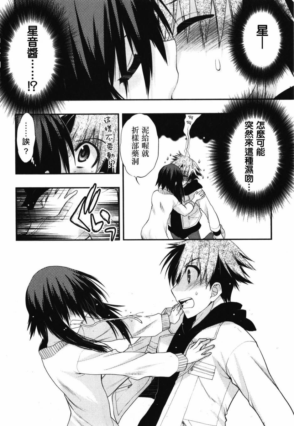 碧海的Aion韩漫全集-第40话无删减无遮挡章节图片 