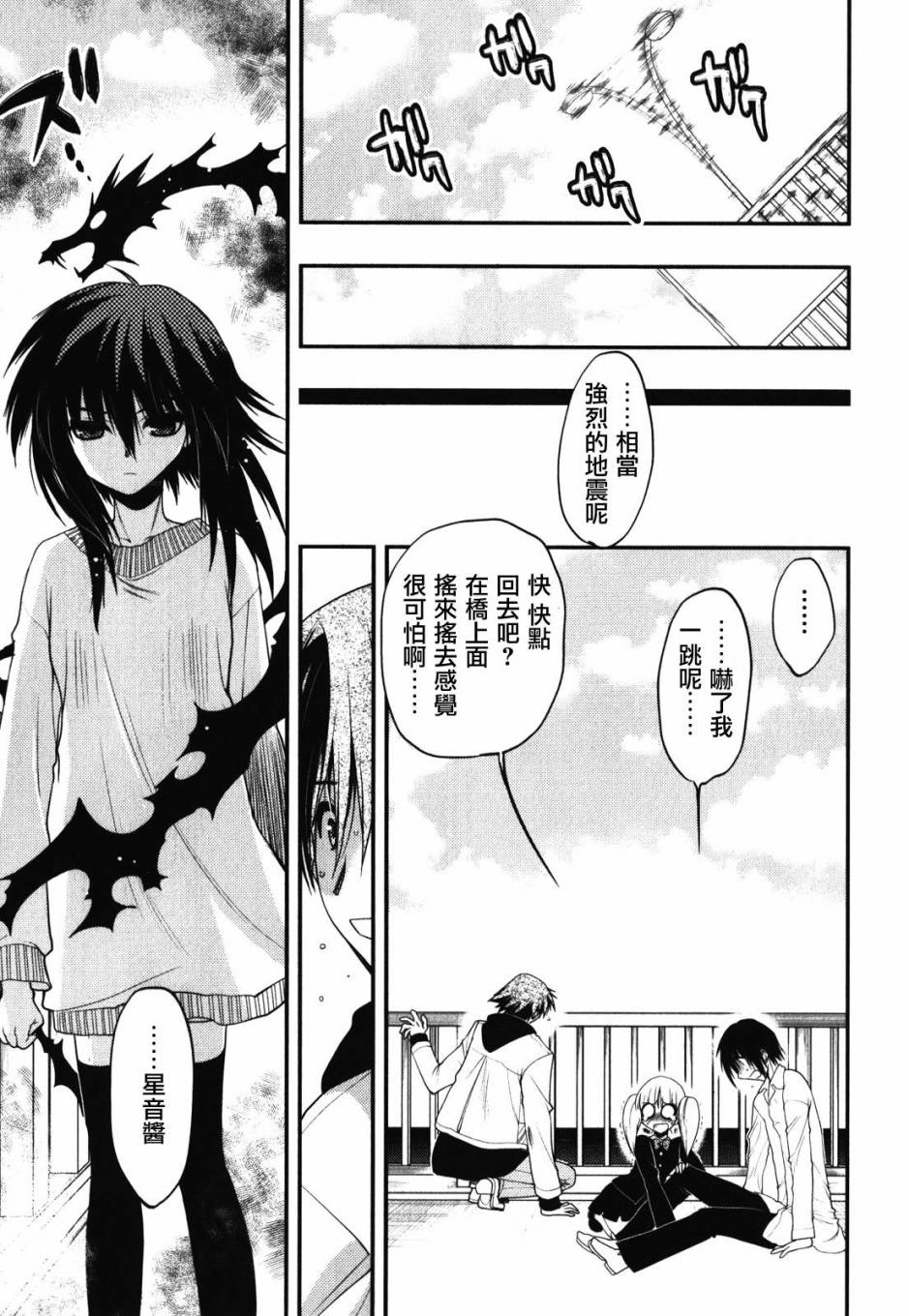 碧海的Aion韩漫全集-第40话无删减无遮挡章节图片 