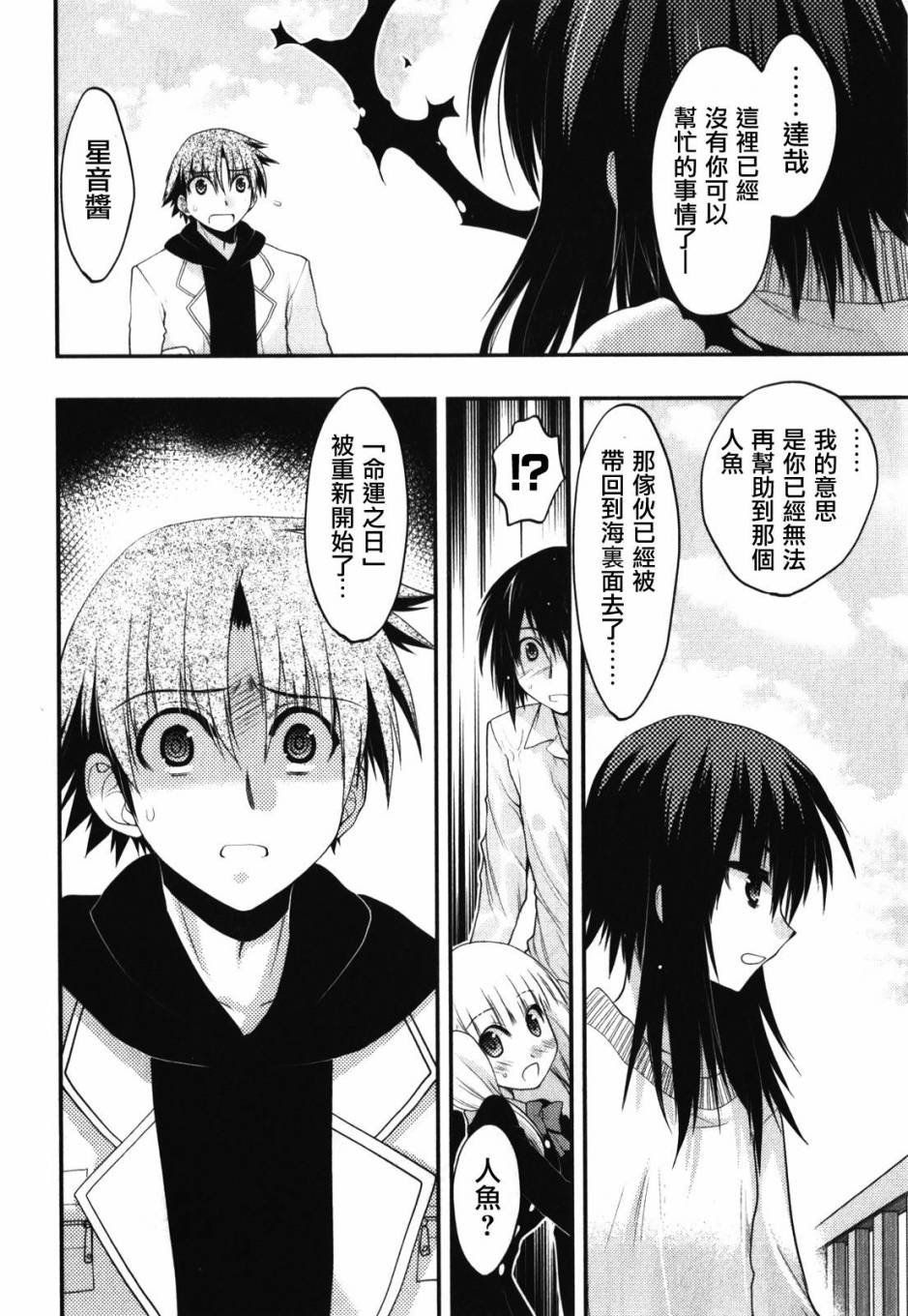 碧海的Aion韩漫全集-第40话无删减无遮挡章节图片 