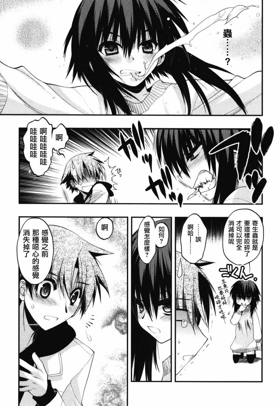 碧海的Aion韩漫全集-第40话无删减无遮挡章节图片 
