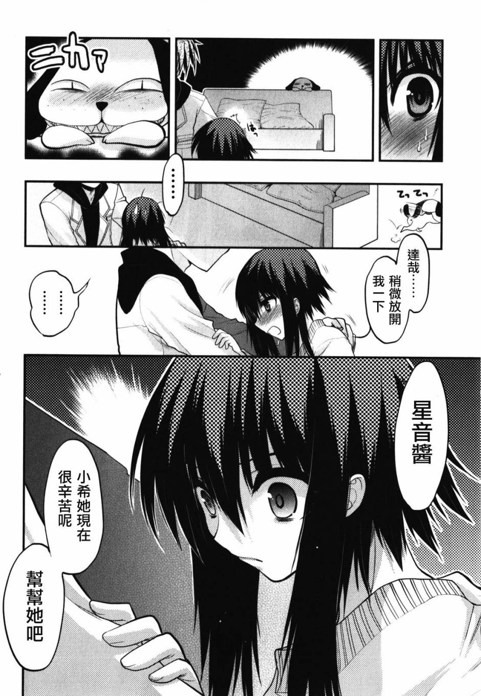 碧海的Aion韩漫全集-第40话无删减无遮挡章节图片 