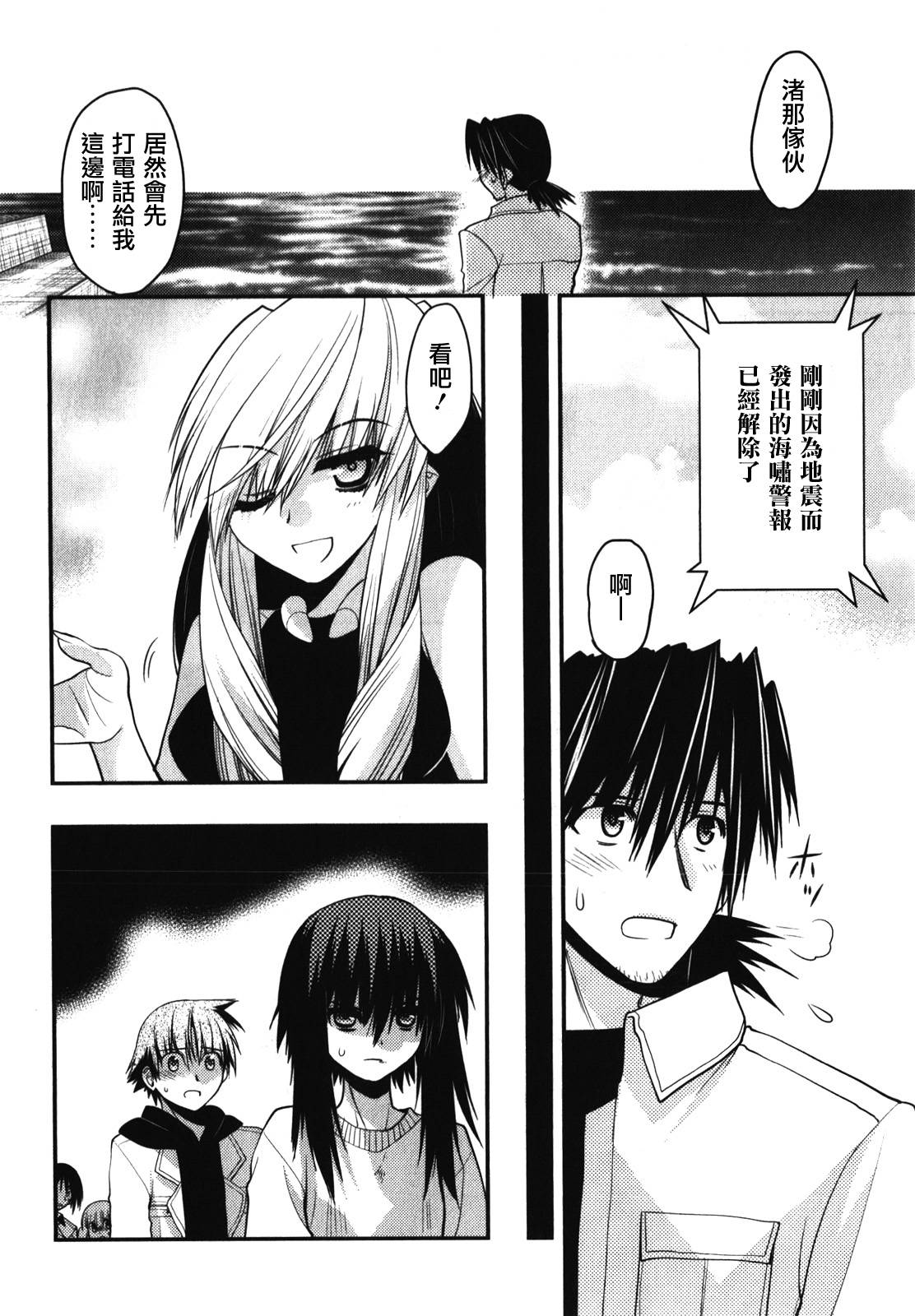 碧海的Aion韩漫全集-第41话无删减无遮挡章节图片 