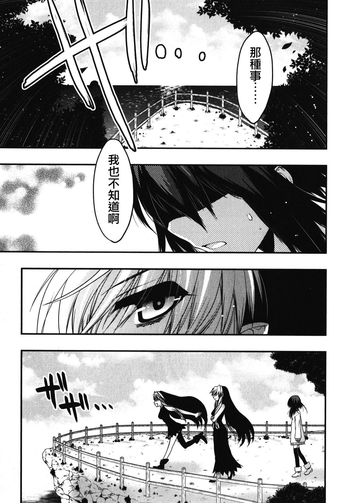 碧海的Aion韩漫全集-第41话无删减无遮挡章节图片 