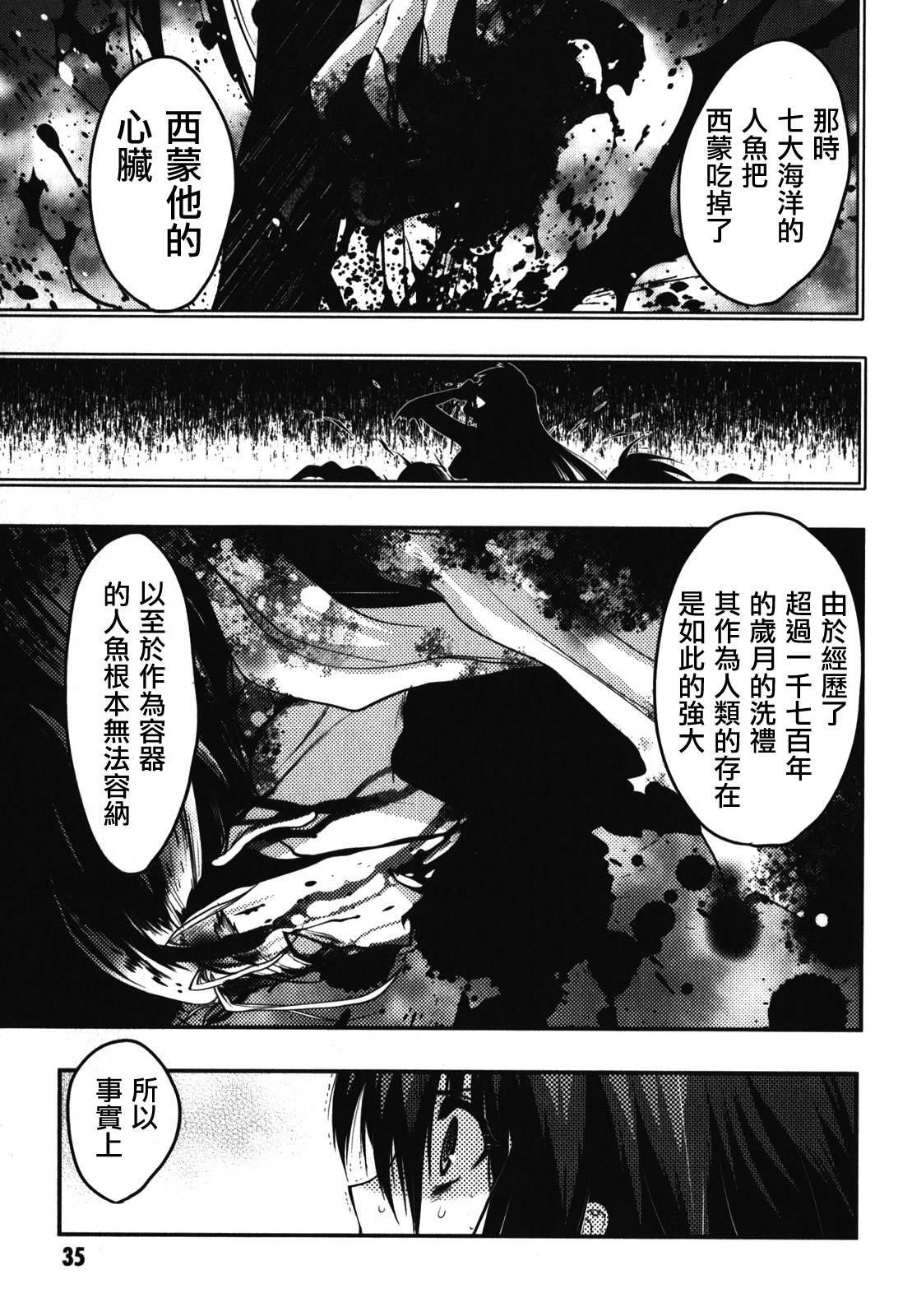 碧海的Aion韩漫全集-第41话无删减无遮挡章节图片 