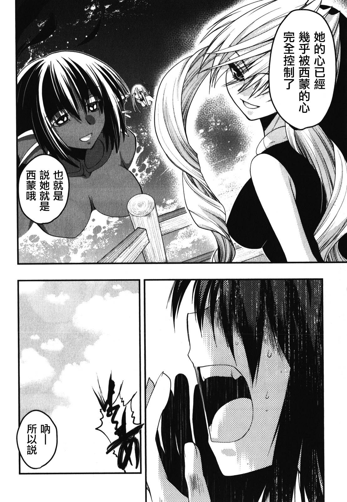 碧海的Aion韩漫全集-第41话无删减无遮挡章节图片 
