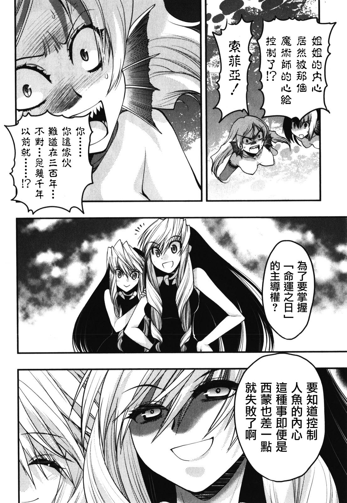 碧海的Aion韩漫全集-第41话无删减无遮挡章节图片 