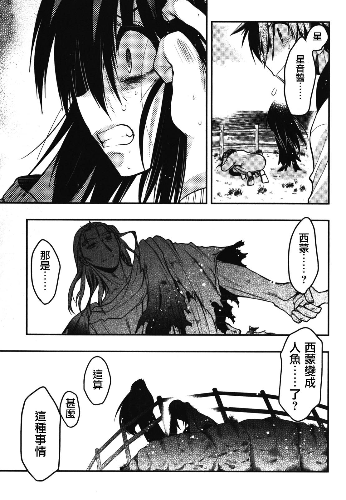 碧海的Aion韩漫全集-第41话无删减无遮挡章节图片 