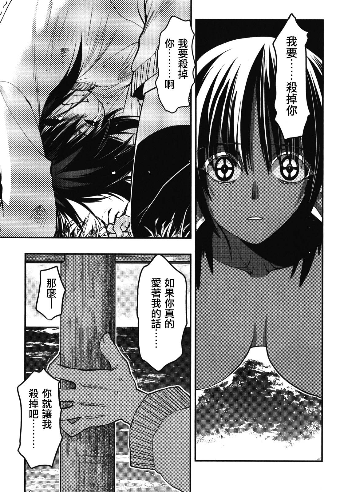 碧海的Aion韩漫全集-第41话无删减无遮挡章节图片 
