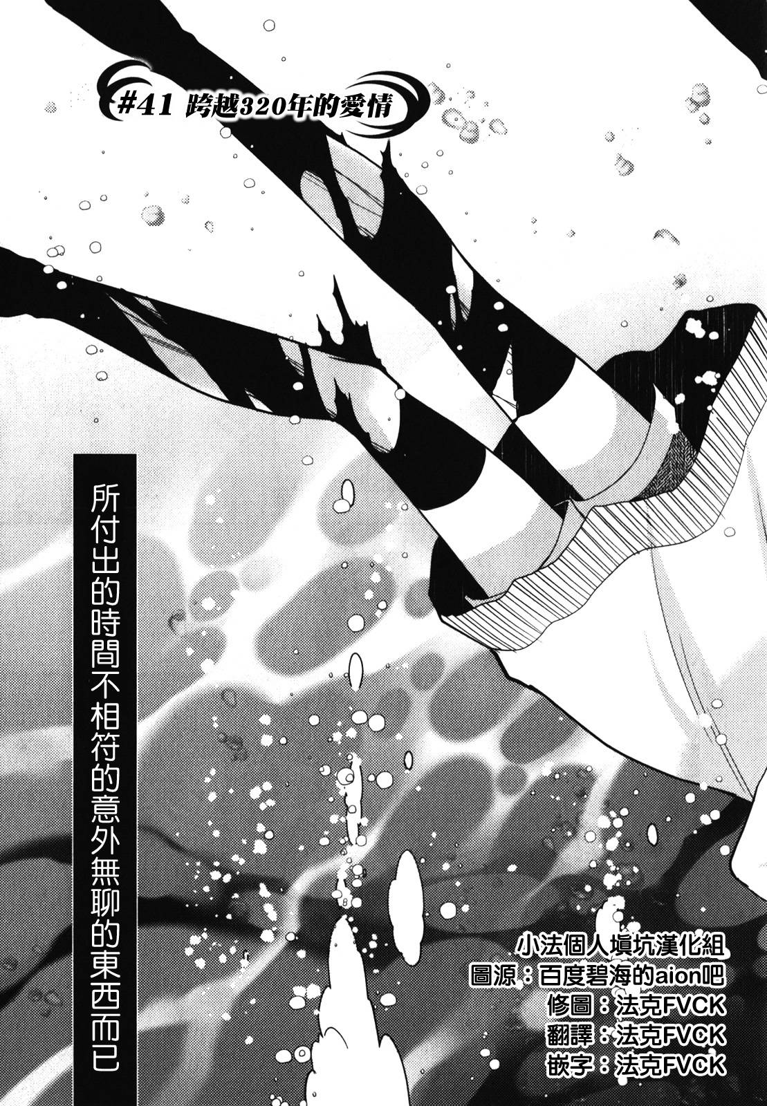 碧海的Aion韩漫全集-第41话无删减无遮挡章节图片 
