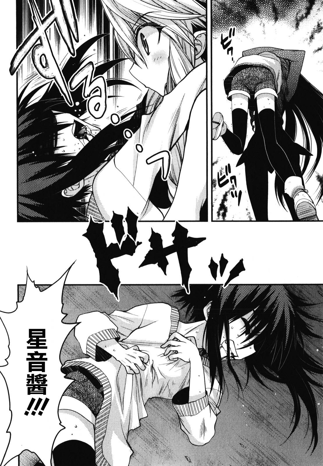 碧海的Aion韩漫全集-第41话无删减无遮挡章节图片 