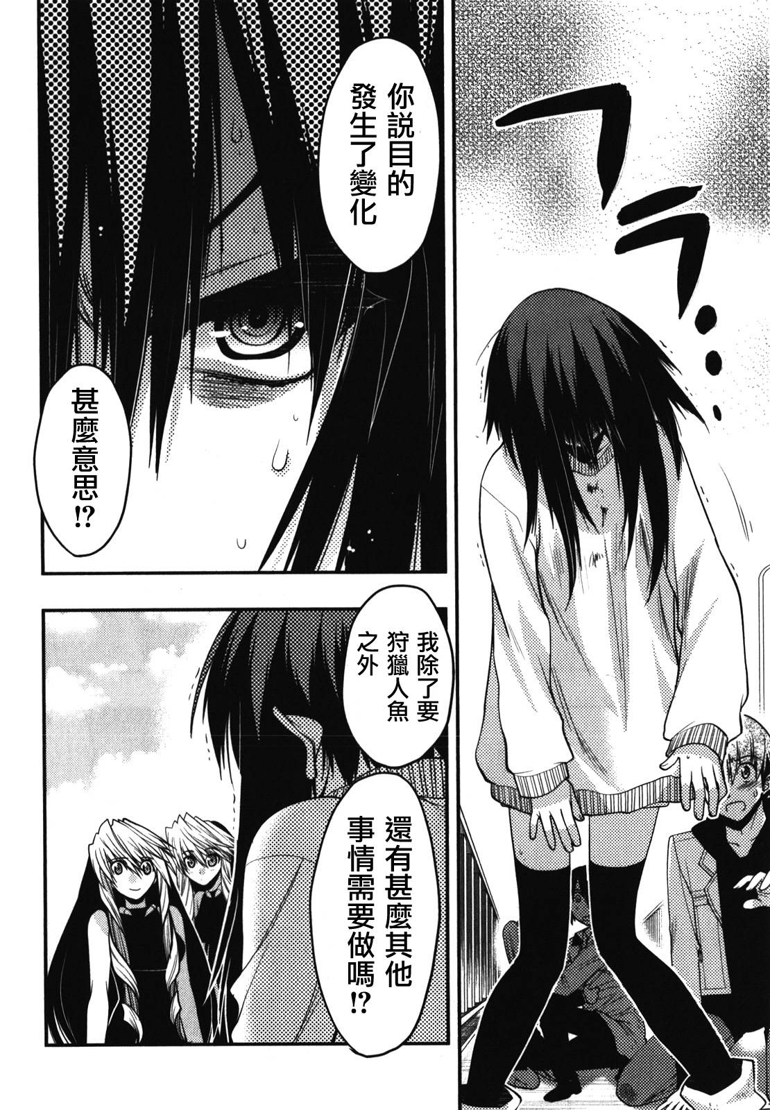 碧海的Aion韩漫全集-第41话无删减无遮挡章节图片 