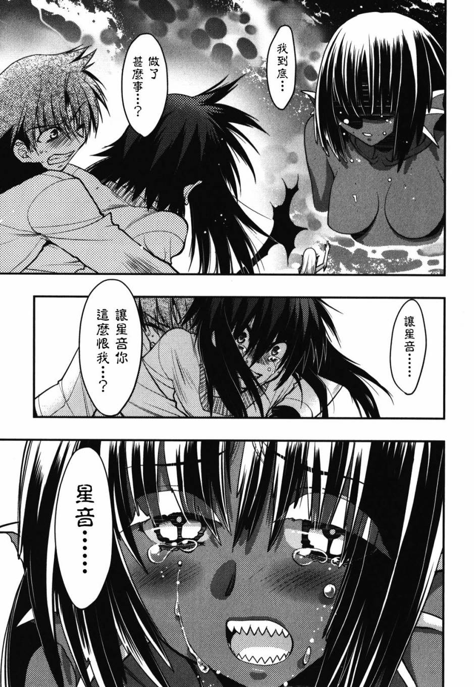 碧海的Aion韩漫全集-第42话无删减无遮挡章节图片 