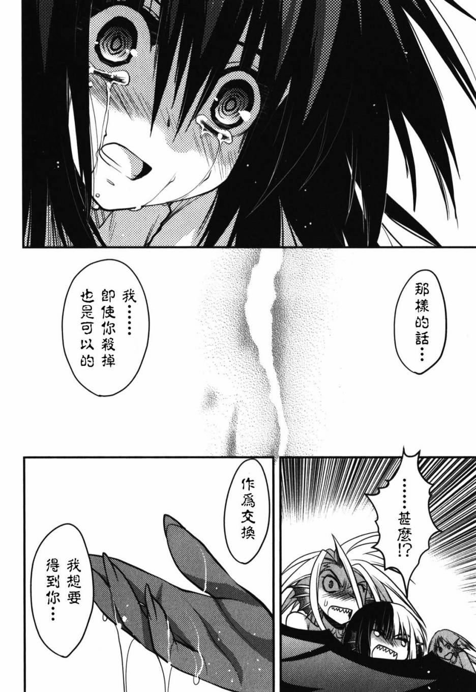 碧海的Aion韩漫全集-第42话无删减无遮挡章节图片 