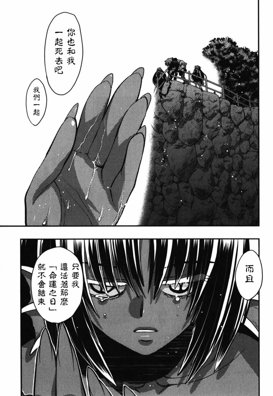 碧海的Aion韩漫全集-第42话无删减无遮挡章节图片 