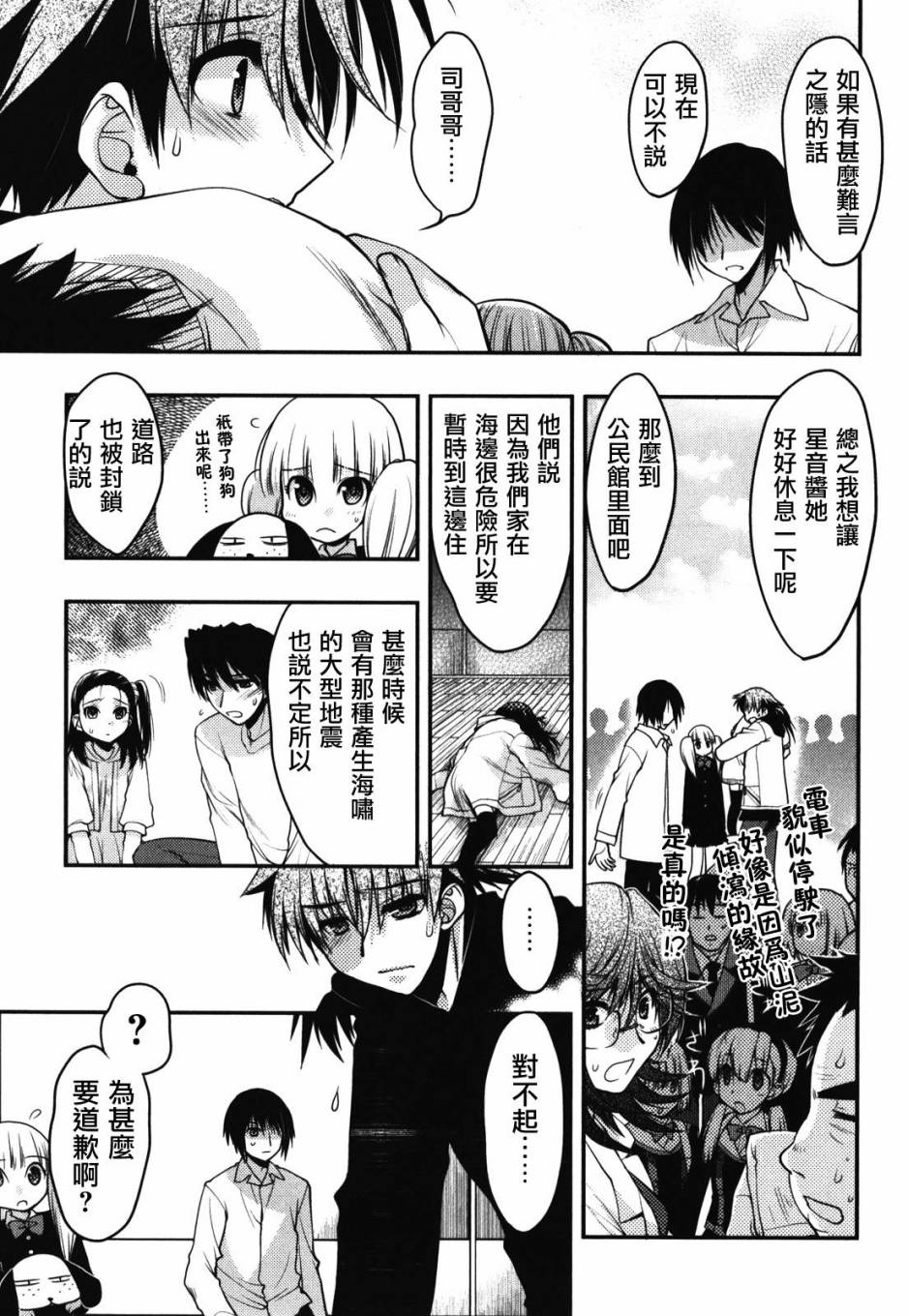 碧海的Aion韩漫全集-第42话无删减无遮挡章节图片 