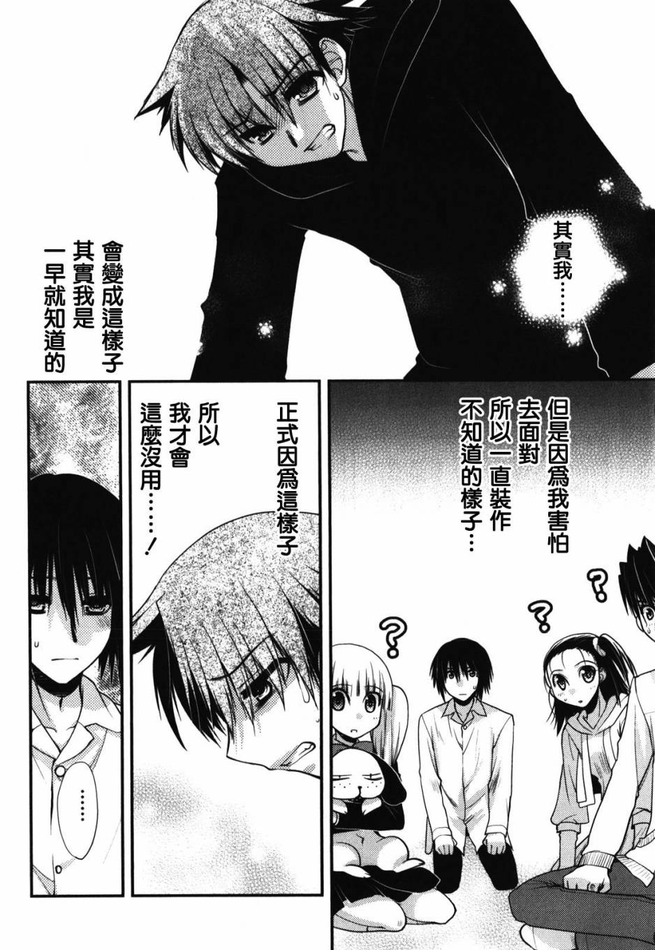 碧海的Aion韩漫全集-第42话无删减无遮挡章节图片 