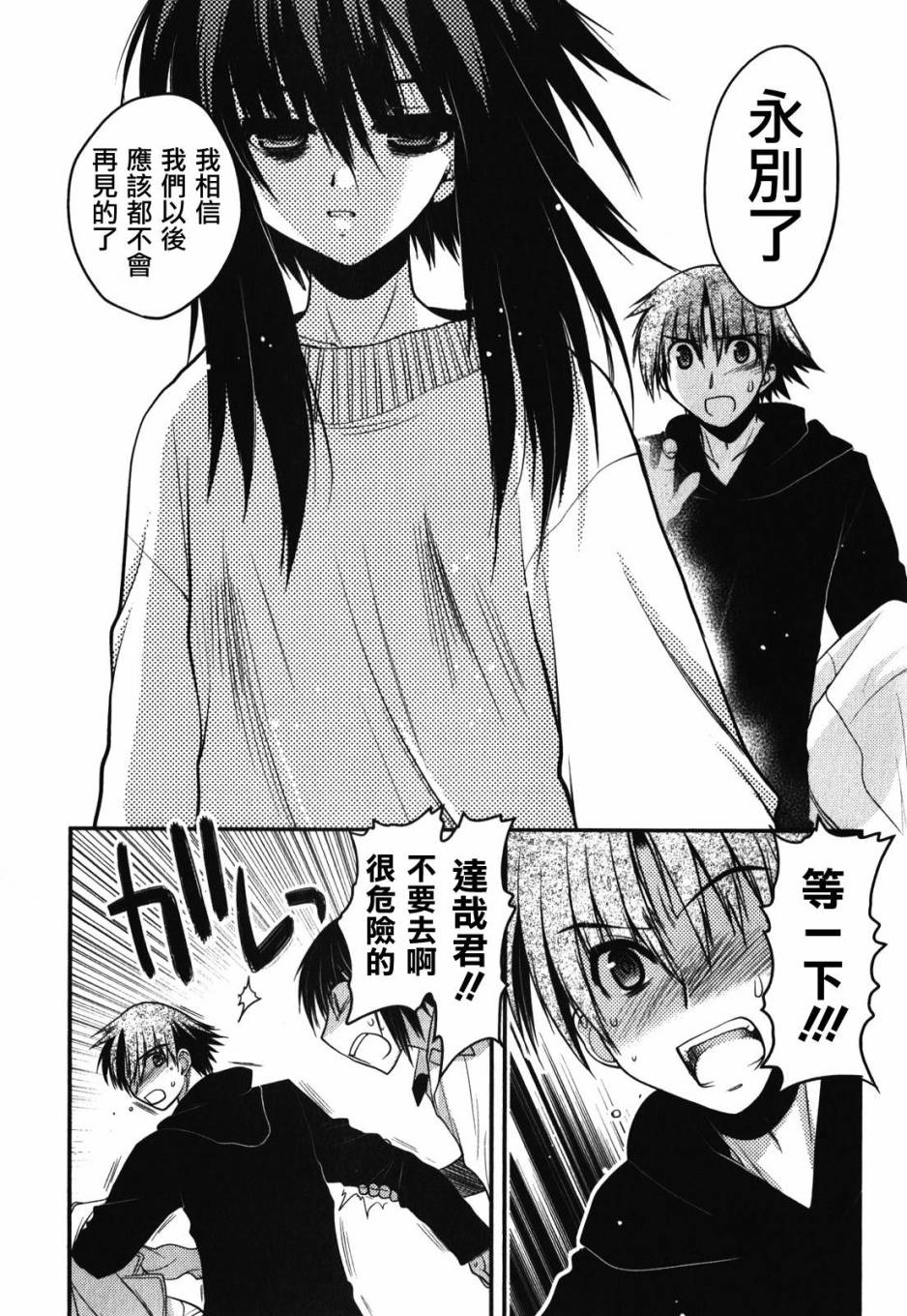 碧海的Aion韩漫全集-第42话无删减无遮挡章节图片 