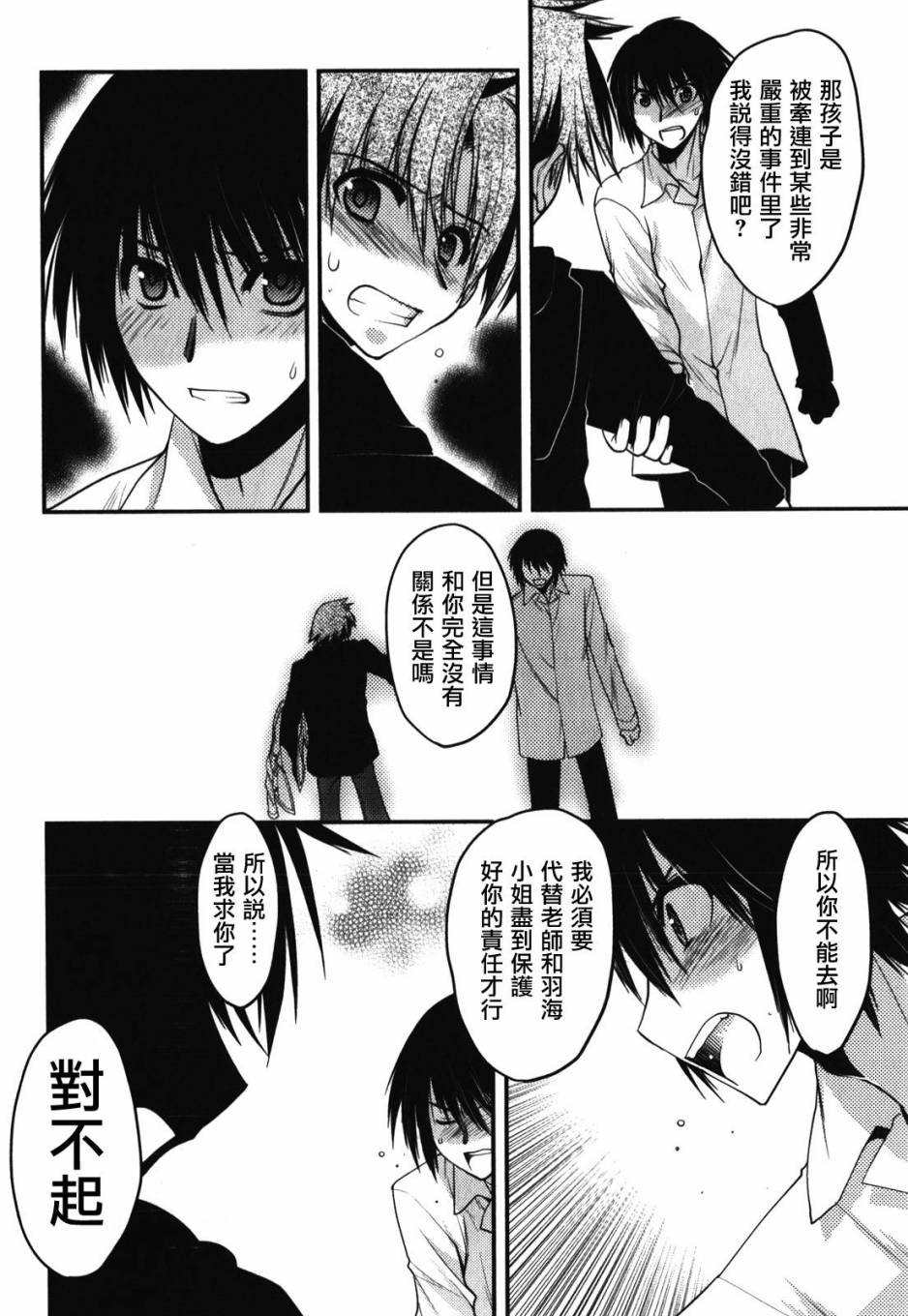 碧海的Aion韩漫全集-第42话无删减无遮挡章节图片 