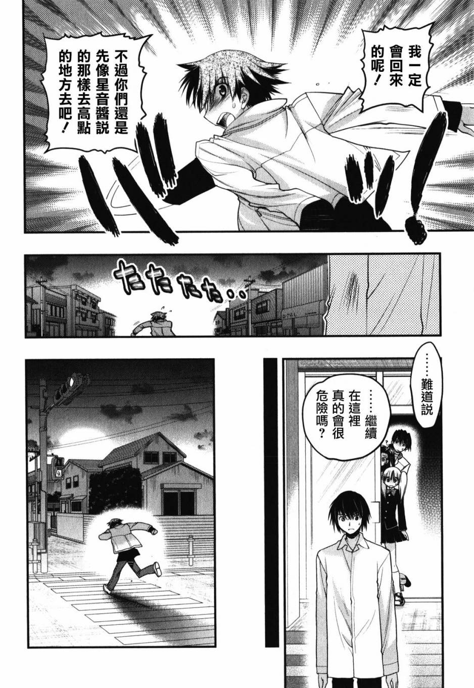 碧海的Aion韩漫全集-第42话无删减无遮挡章节图片 