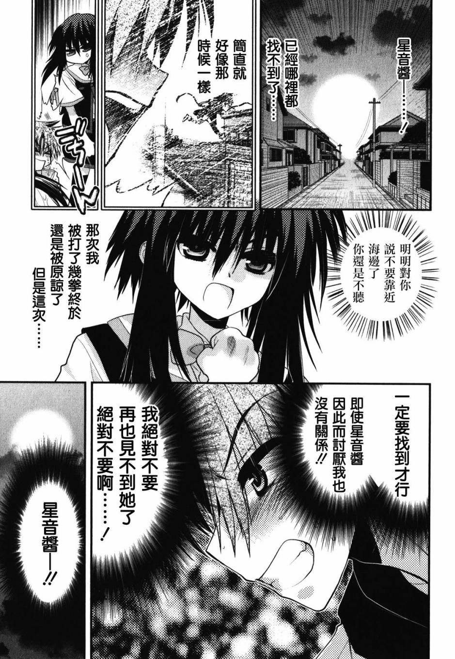 碧海的Aion韩漫全集-第42话无删减无遮挡章节图片 
