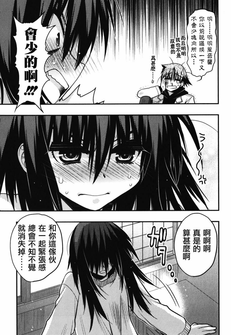 碧海的Aion韩漫全集-第42话无删减无遮挡章节图片 