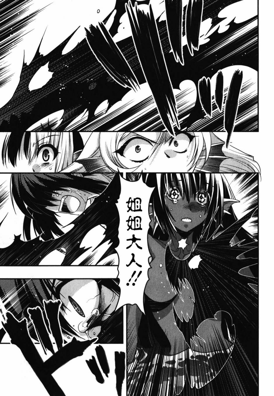 碧海的Aion韩漫全集-第42话无删减无遮挡章节图片 