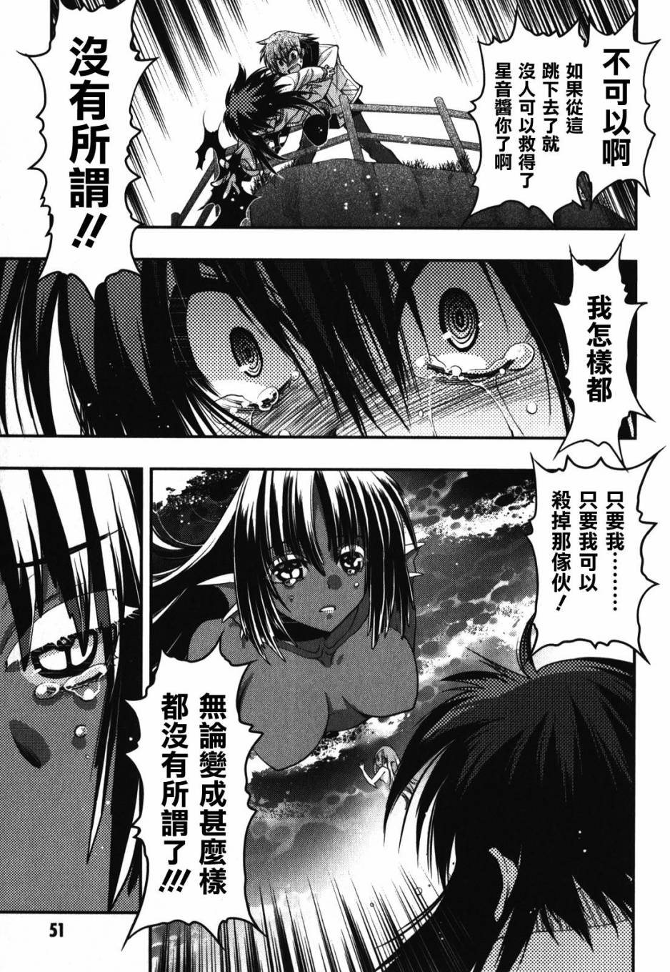 碧海的Aion韩漫全集-第42话无删减无遮挡章节图片 
