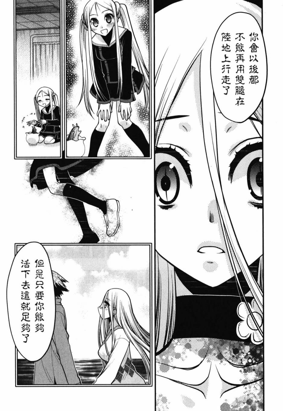 碧海的Aion韩漫全集-第43话无删减无遮挡章节图片 