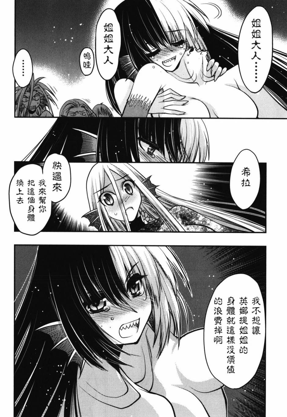 碧海的Aion韩漫全集-第43话无删减无遮挡章节图片 