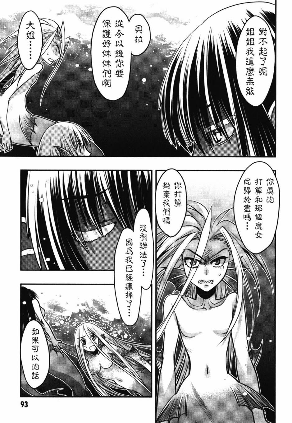 碧海的Aion韩漫全集-第43话无删减无遮挡章节图片 