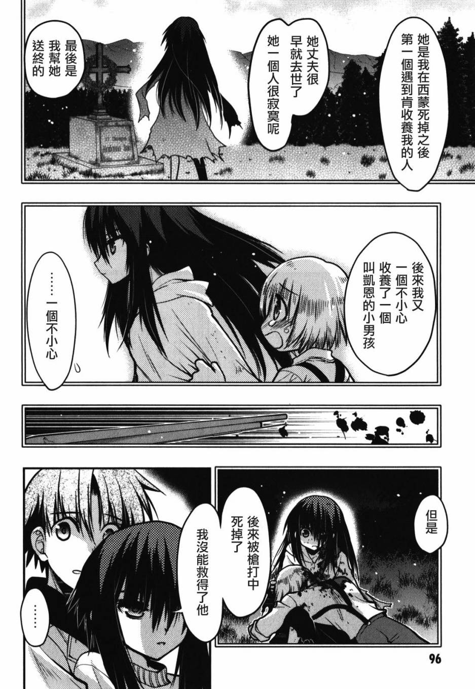 碧海的Aion韩漫全集-第43话无删减无遮挡章节图片 