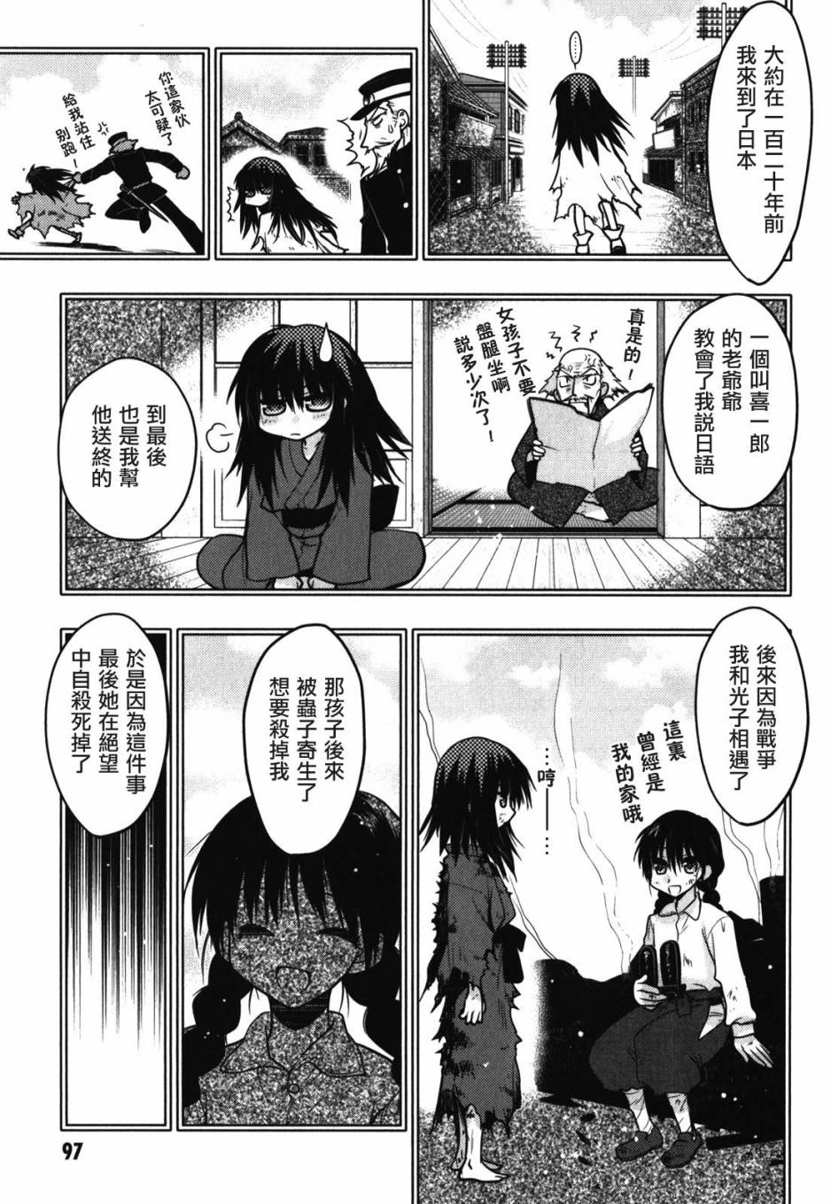 碧海的Aion韩漫全集-第43话无删减无遮挡章节图片 