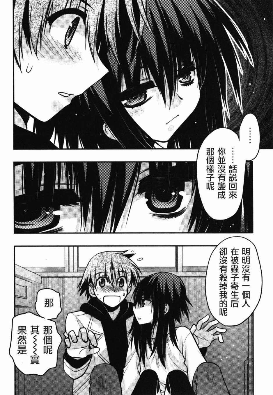 碧海的Aion韩漫全集-第43话无删减无遮挡章节图片 