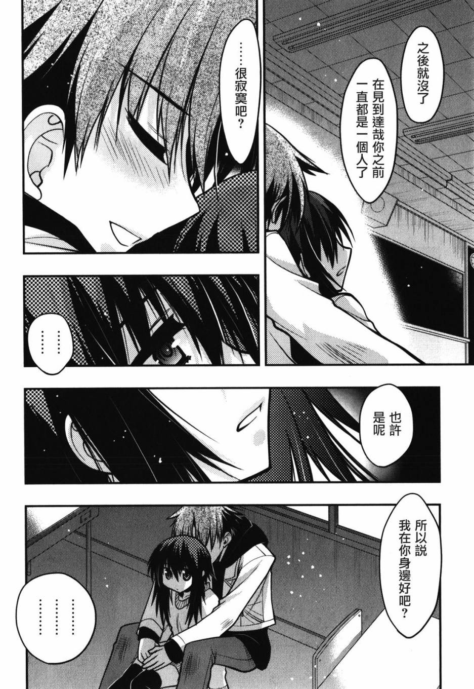 碧海的Aion韩漫全集-第43话无删减无遮挡章节图片 