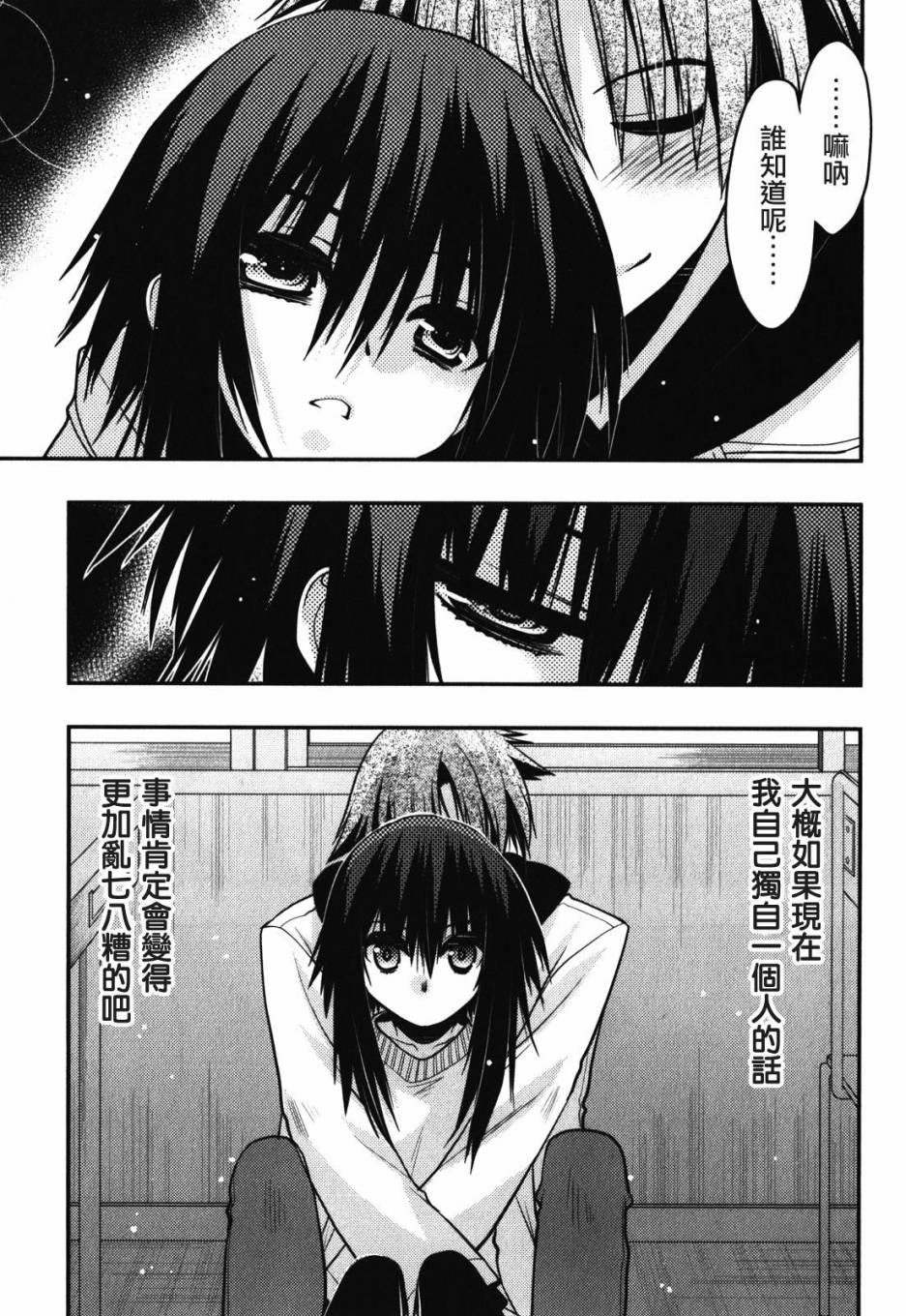 碧海的Aion韩漫全集-第43话无删减无遮挡章节图片 