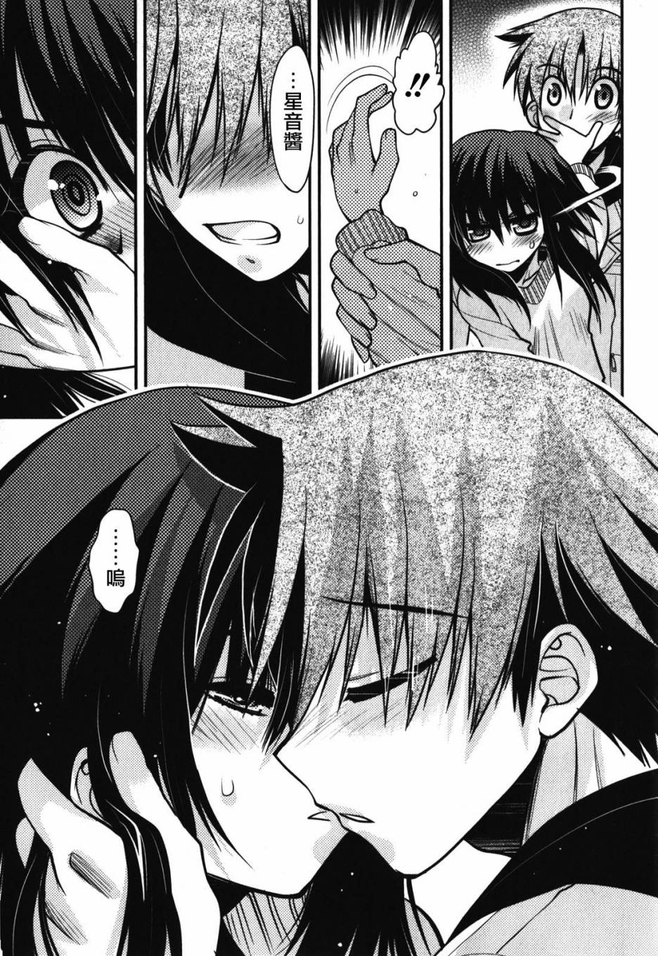 碧海的Aion韩漫全集-第43话无删减无遮挡章节图片 