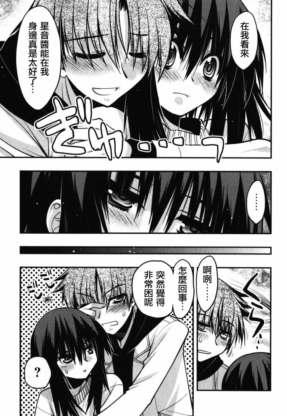 碧海的Aion韩漫全集-第43话无删减无遮挡章节图片 