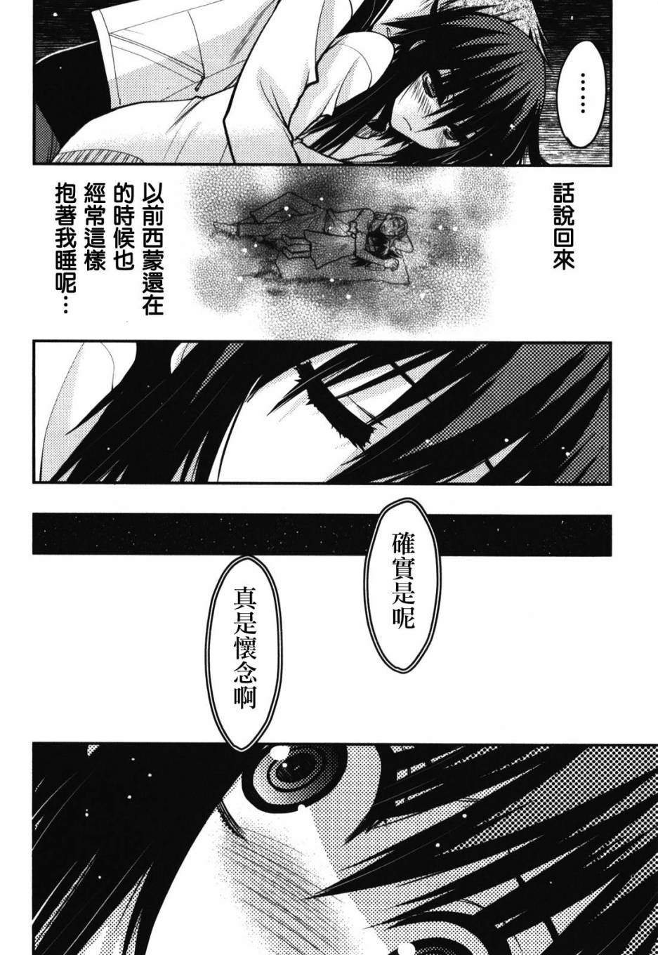 碧海的Aion韩漫全集-第43话无删减无遮挡章节图片 