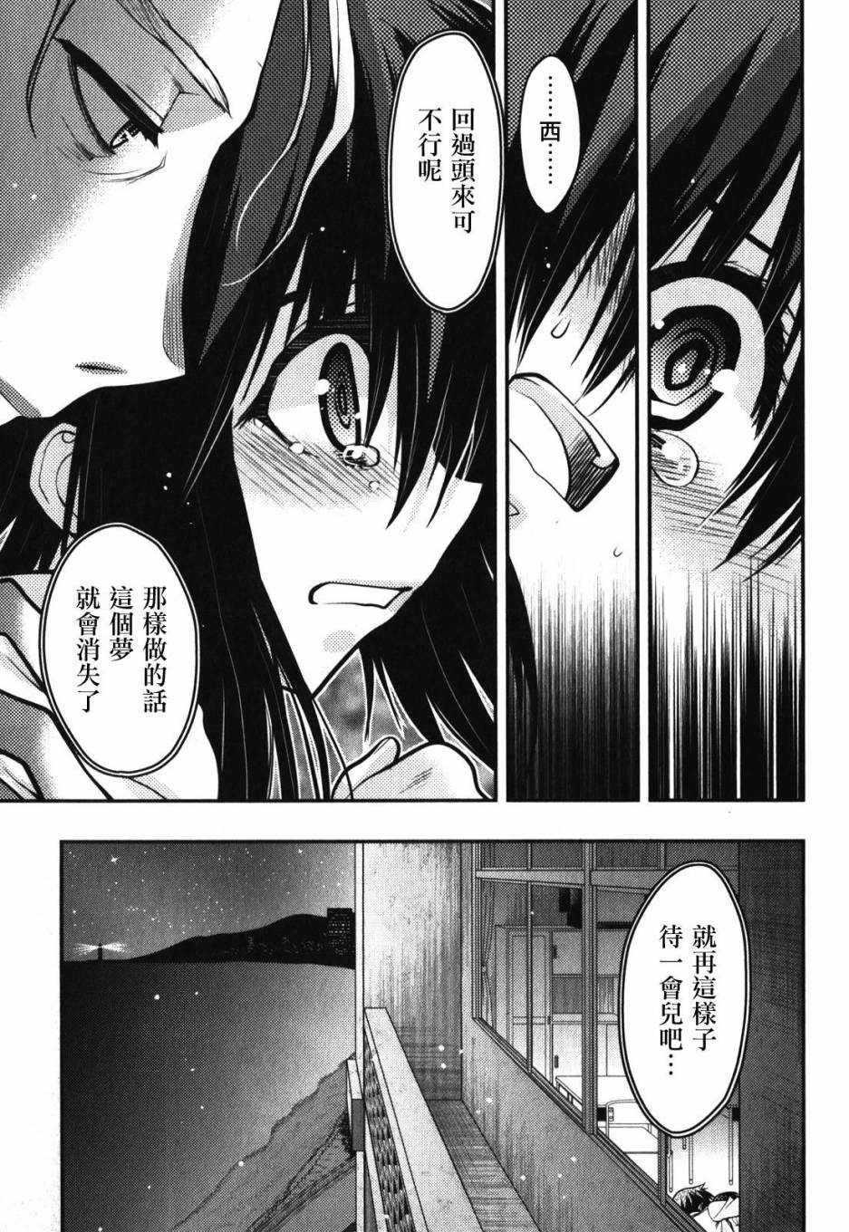 碧海的Aion韩漫全集-第43话无删减无遮挡章节图片 