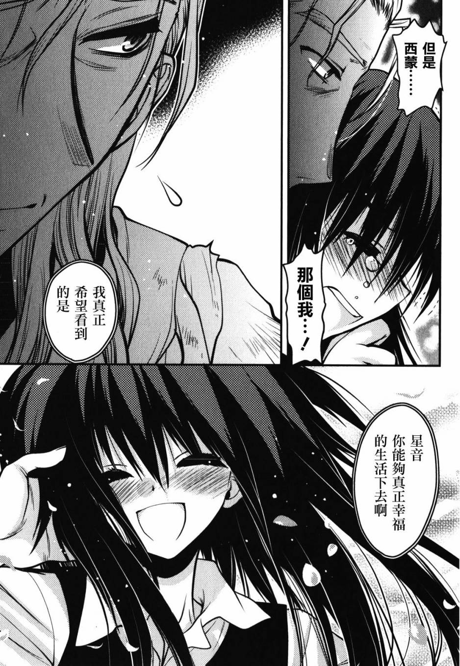碧海的Aion韩漫全集-第43话无删减无遮挡章节图片 