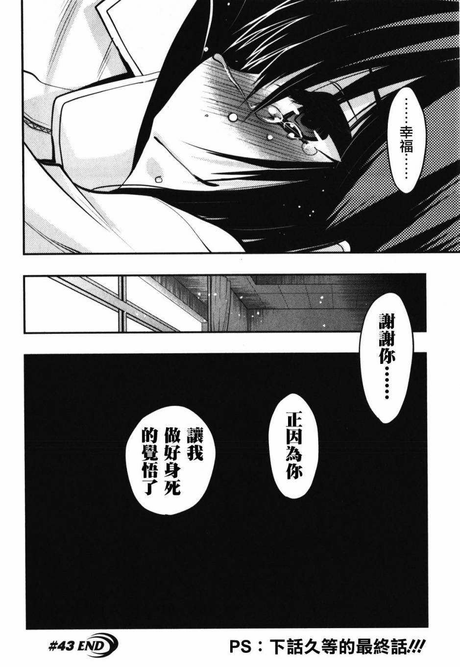 碧海的Aion韩漫全集-第43话无删减无遮挡章节图片 