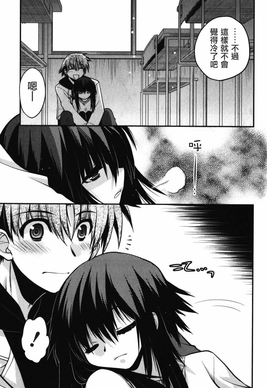 碧海的Aion韩漫全集-第43话无删减无遮挡章节图片 