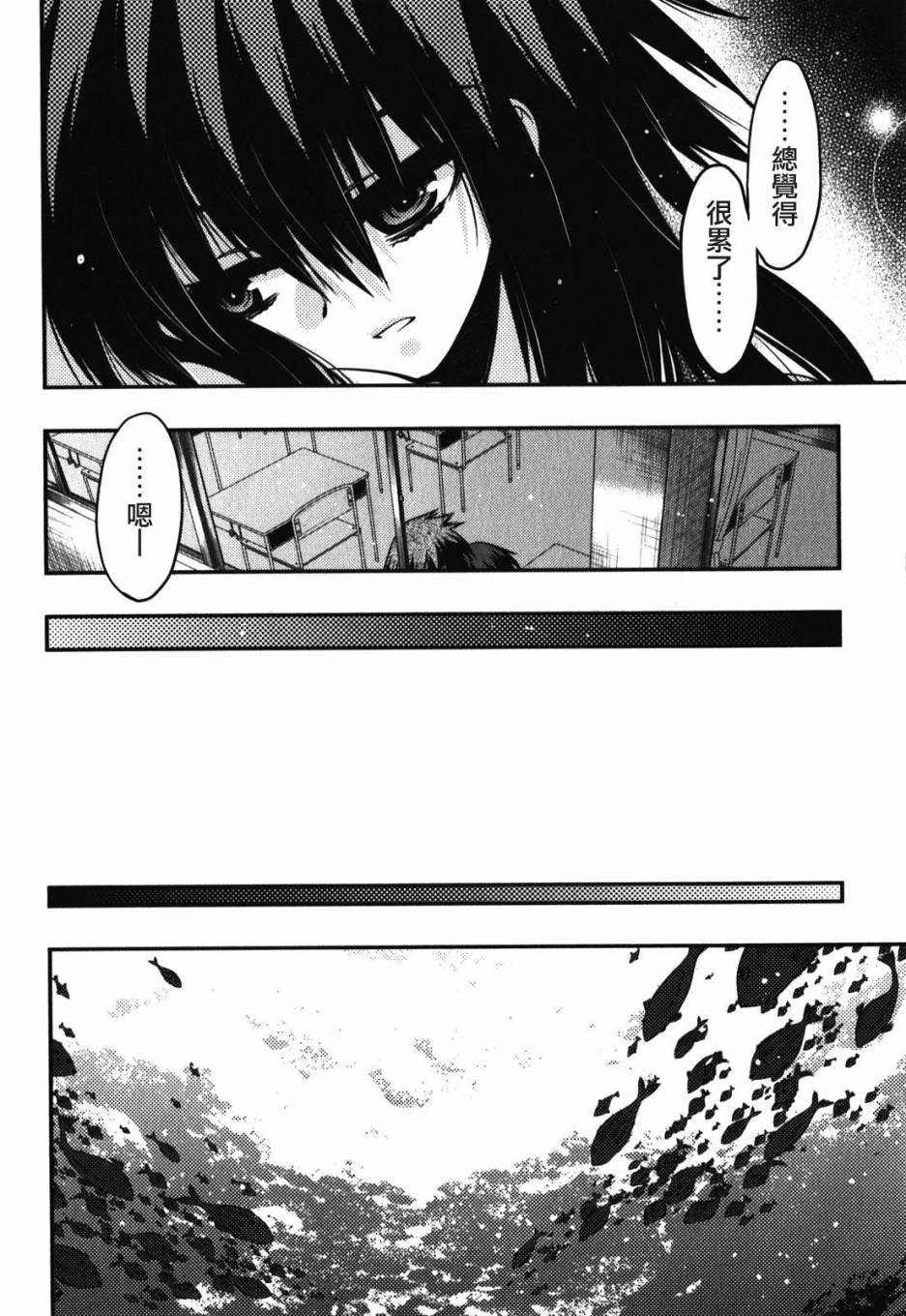 碧海的Aion韩漫全集-第43话无删减无遮挡章节图片 