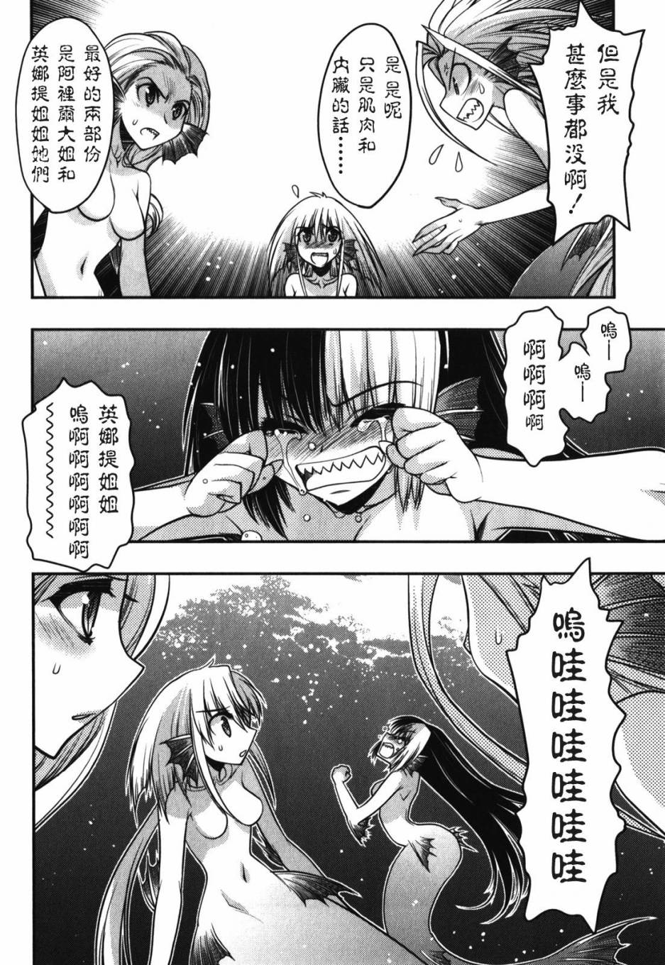 碧海的Aion韩漫全集-第43话无删减无遮挡章节图片 