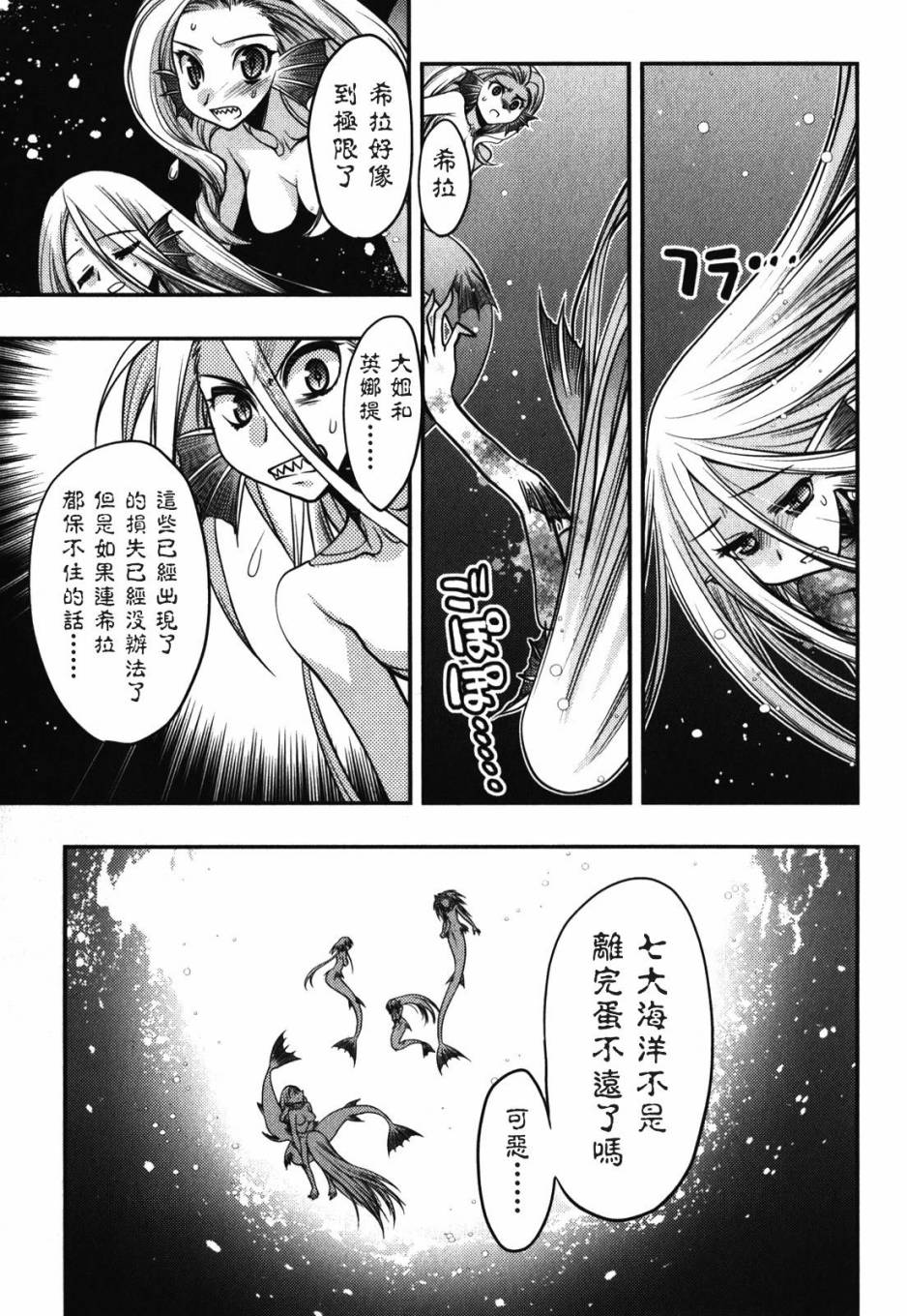 碧海的Aion韩漫全集-第43话无删减无遮挡章节图片 