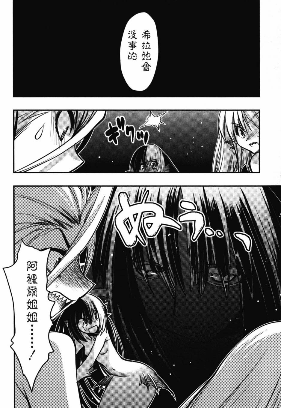 碧海的Aion韩漫全集-第43话无删减无遮挡章节图片 