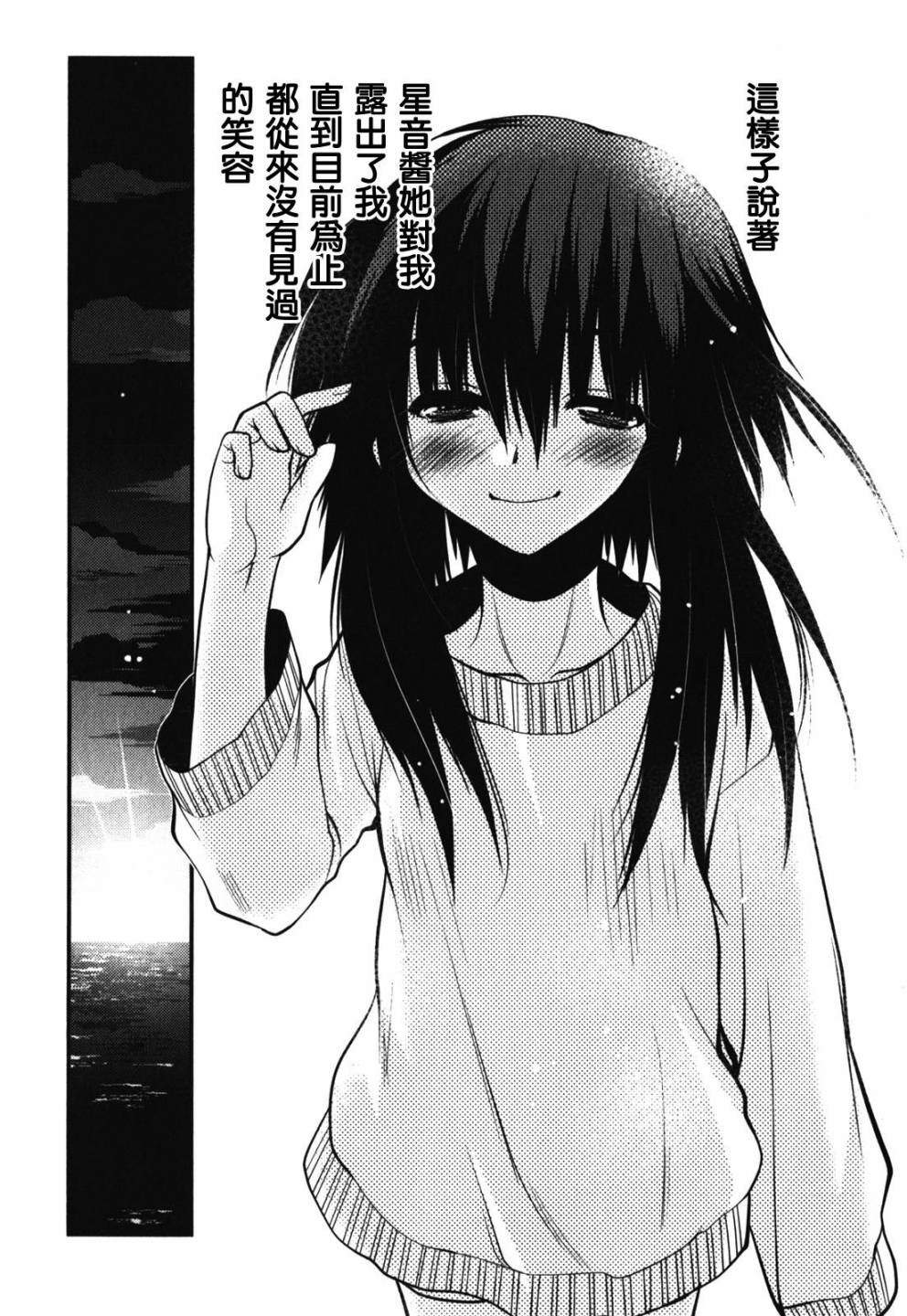 碧海的Aion韩漫全集-第44话无删减无遮挡章节图片 