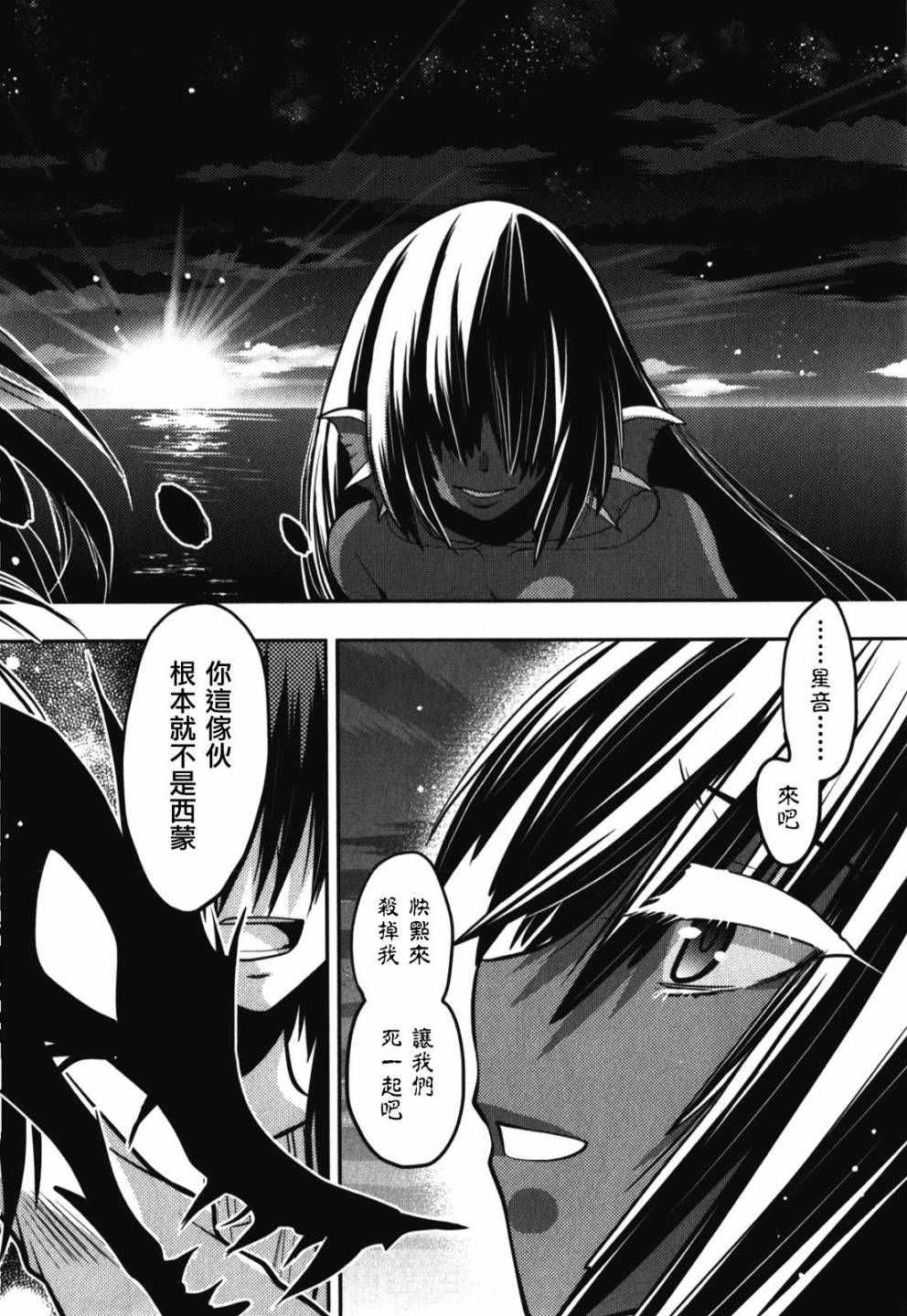 碧海的Aion韩漫全集-第44话无删减无遮挡章节图片 