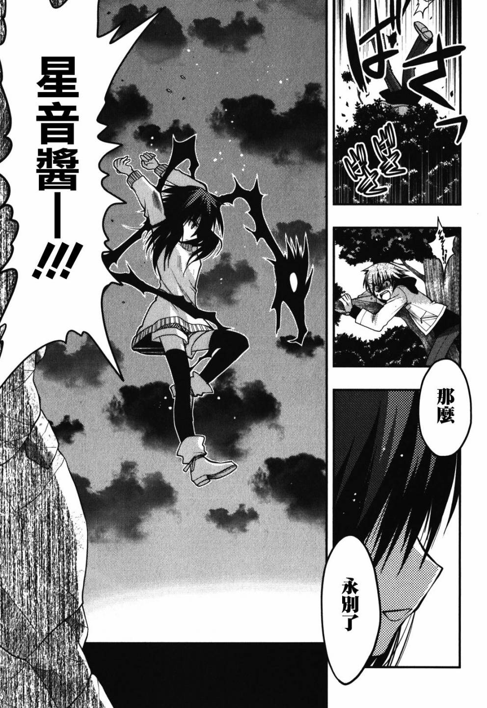 碧海的Aion韩漫全集-第44话无删减无遮挡章节图片 